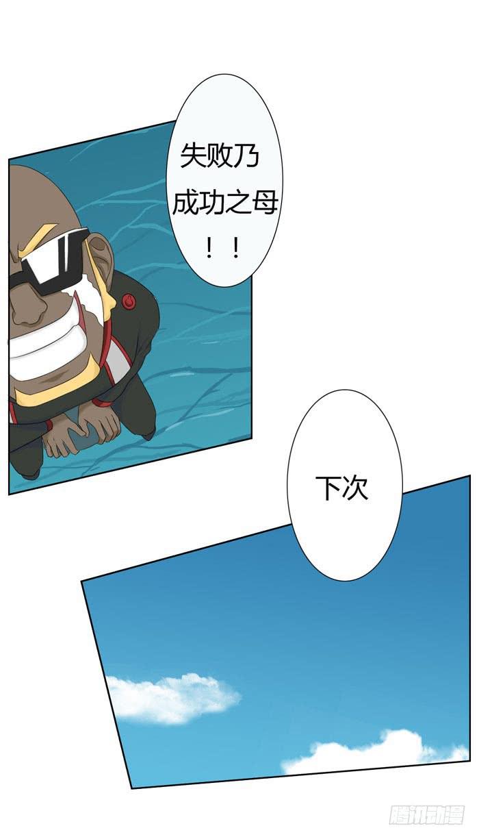 惊魂未定（下）-第3话