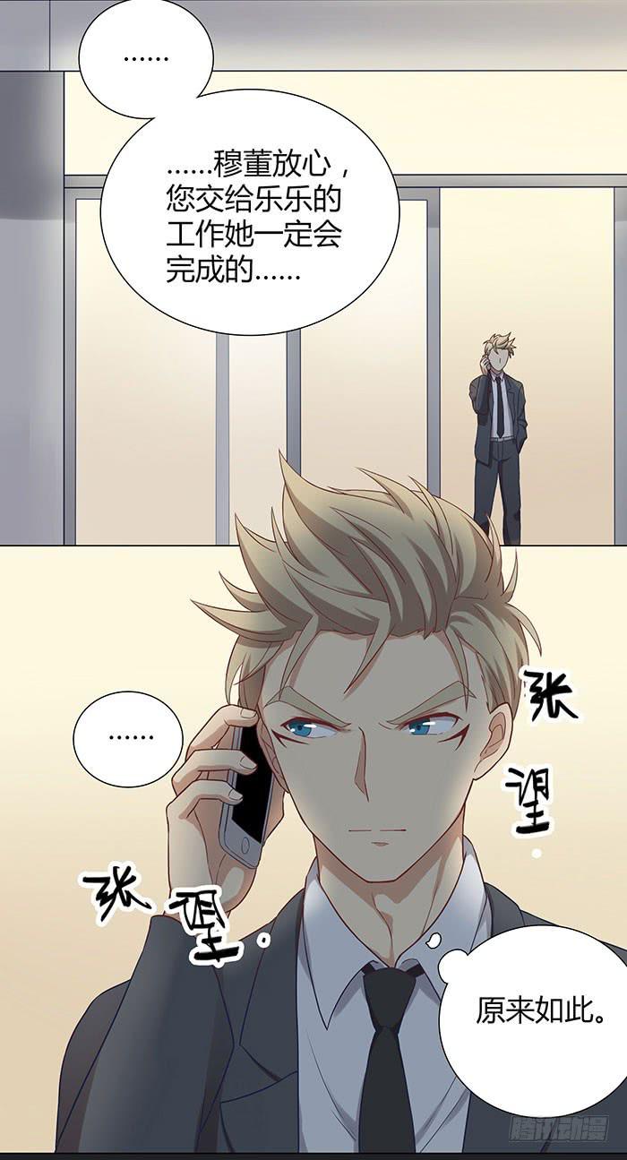 泰然归来（下）-第21话