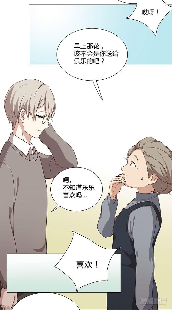 泰然归来（下）-第21话