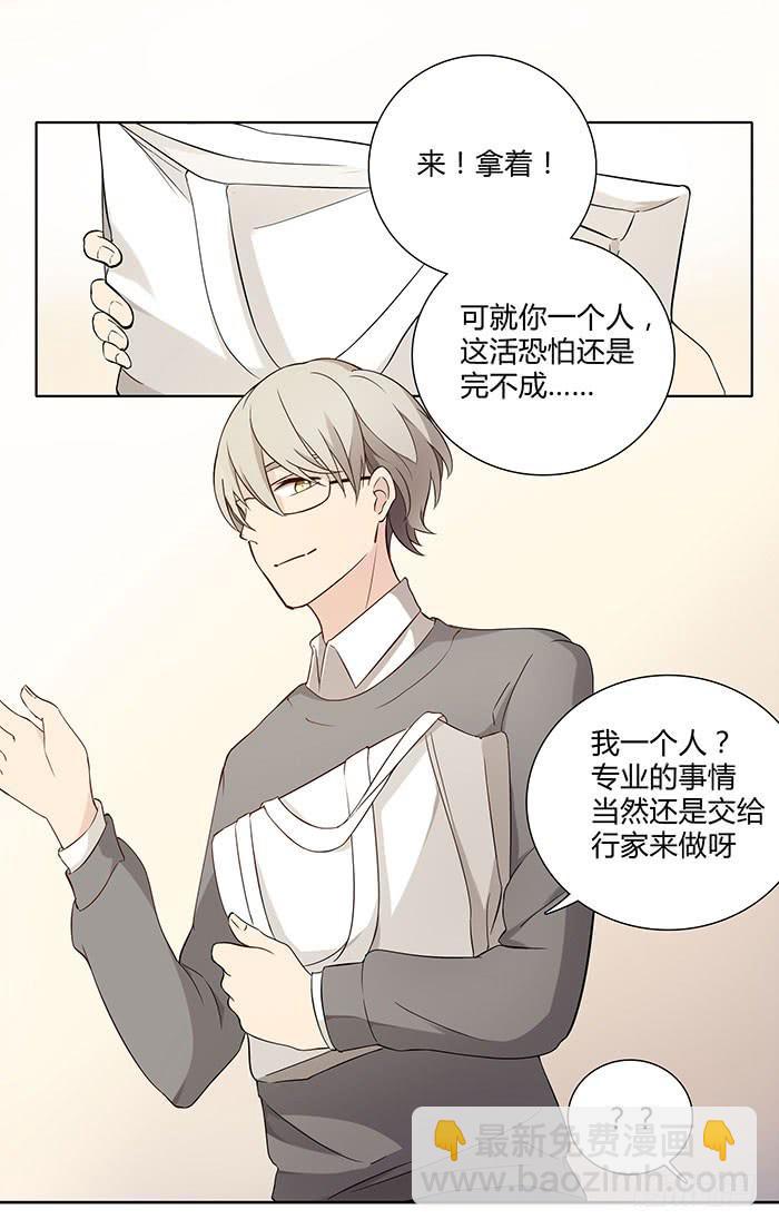 泰然归来（下）-第21话