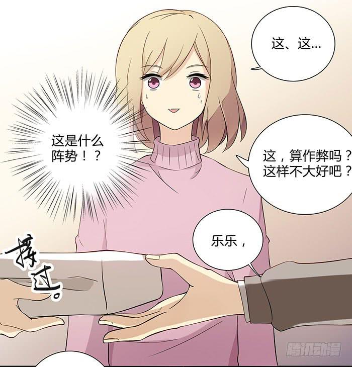 泰然归来（下）-第21话