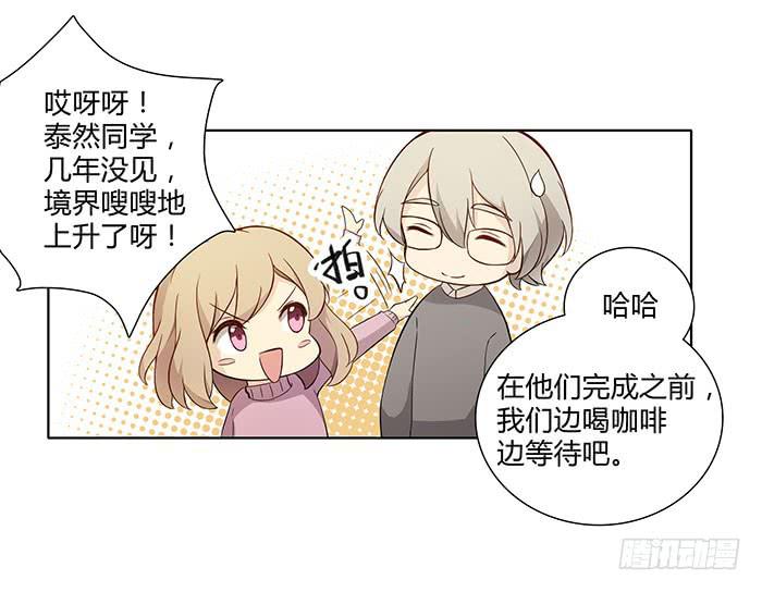 泰然归来（下）-第21话