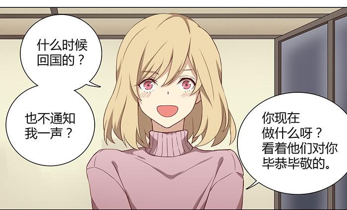 泰然归来（下）-第21话