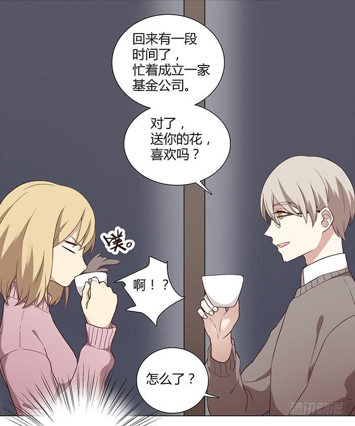 泰然归来（下）-第21话