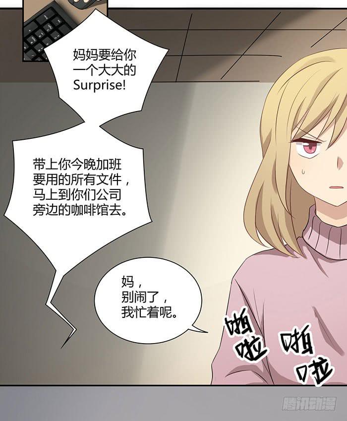 泰然归来（下）-第21话