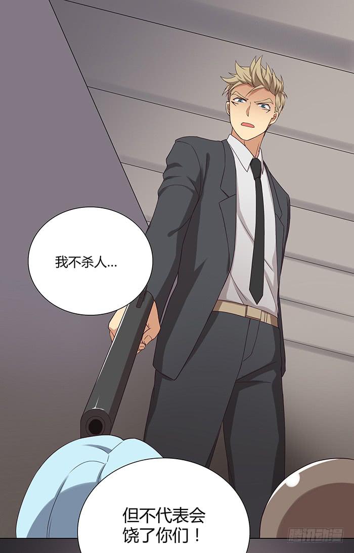 不速之客（中）-第23话