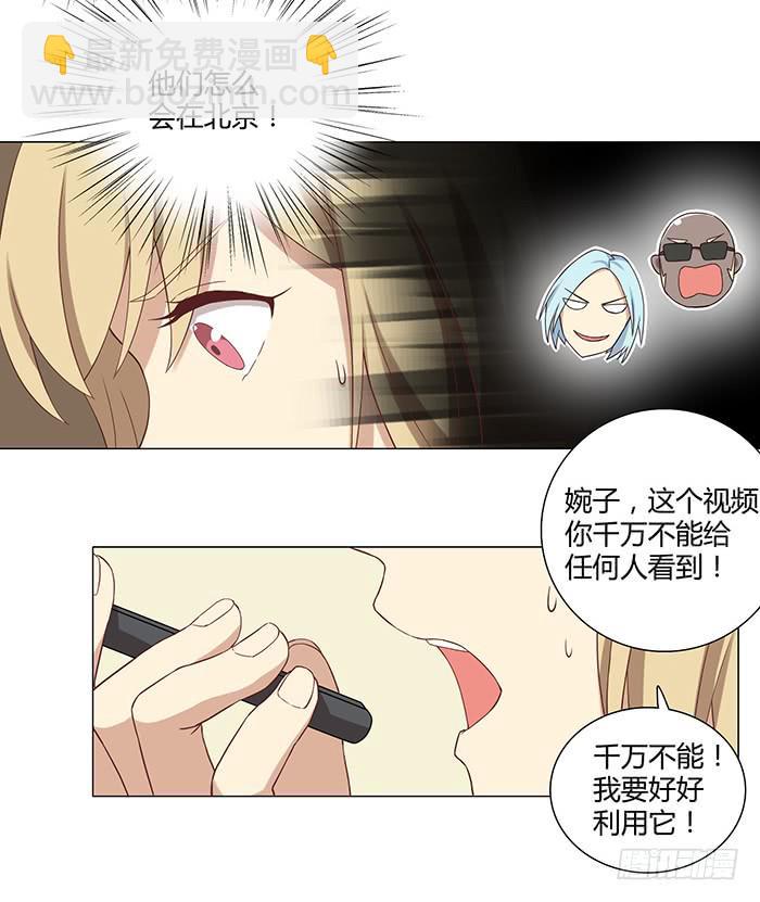 不速之客（中）-第23话