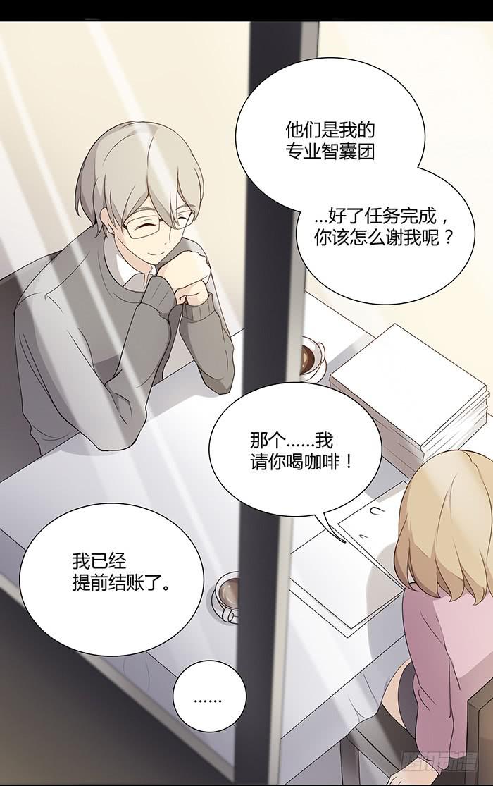 不速之客（中）-第23话