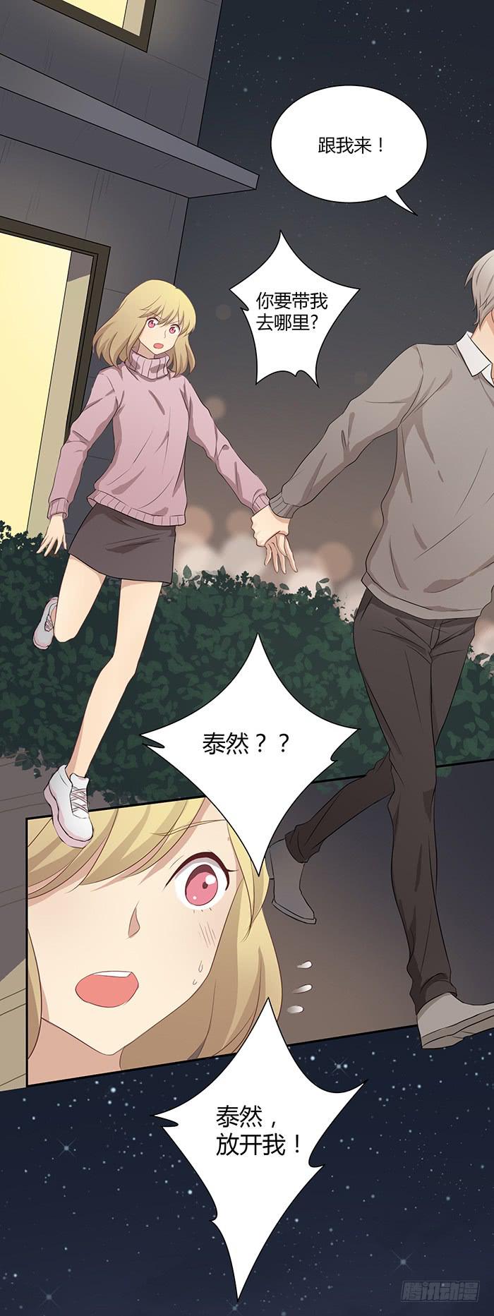 不速之客（中）-第23话