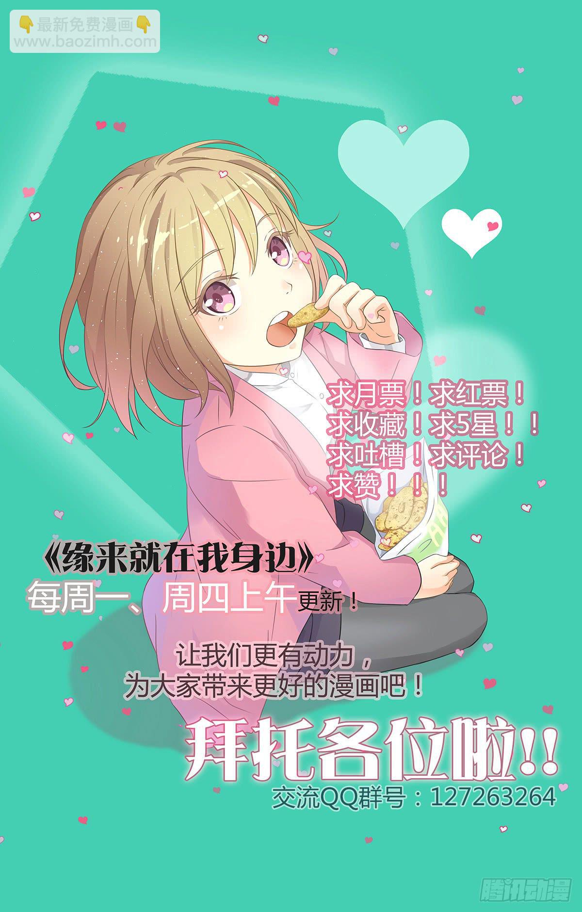 不速之客（中）-第23话