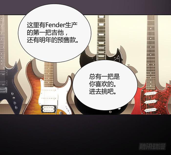 吉他店-第25话