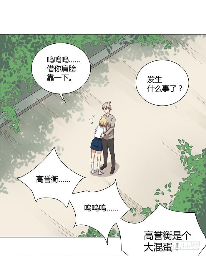 阴沟翻船-第27话