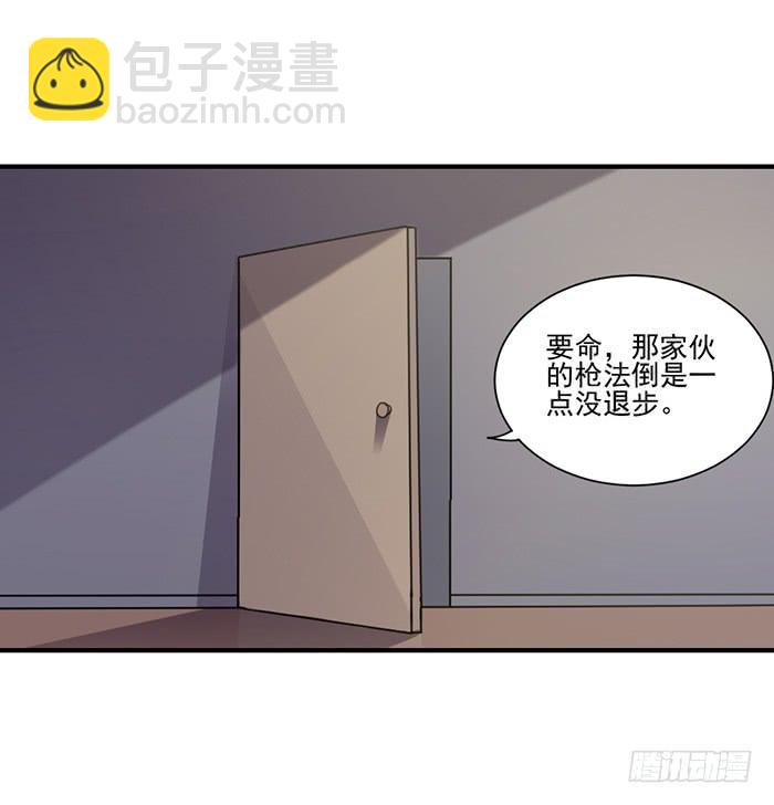 阴沟翻船-第27话