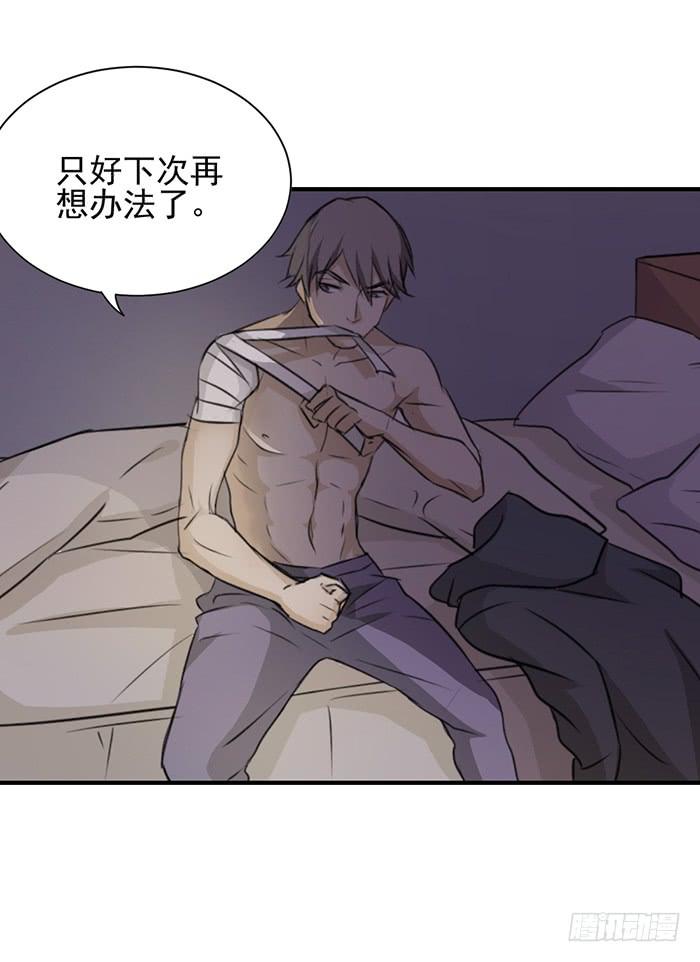 阴沟翻船-第27话