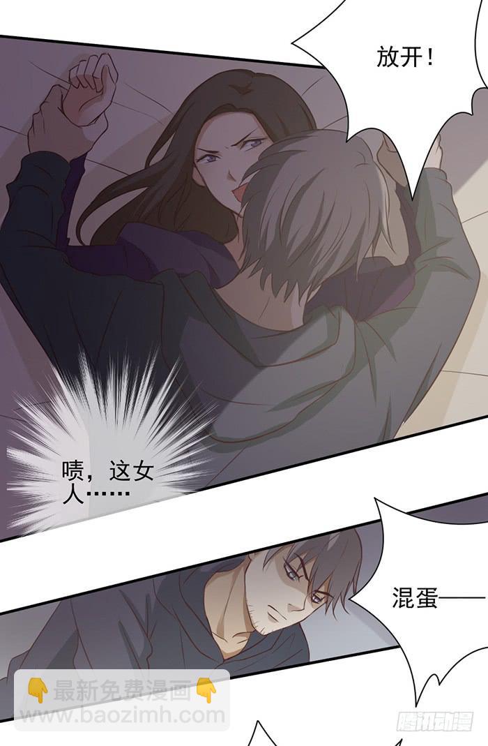 阴沟翻船-第27话