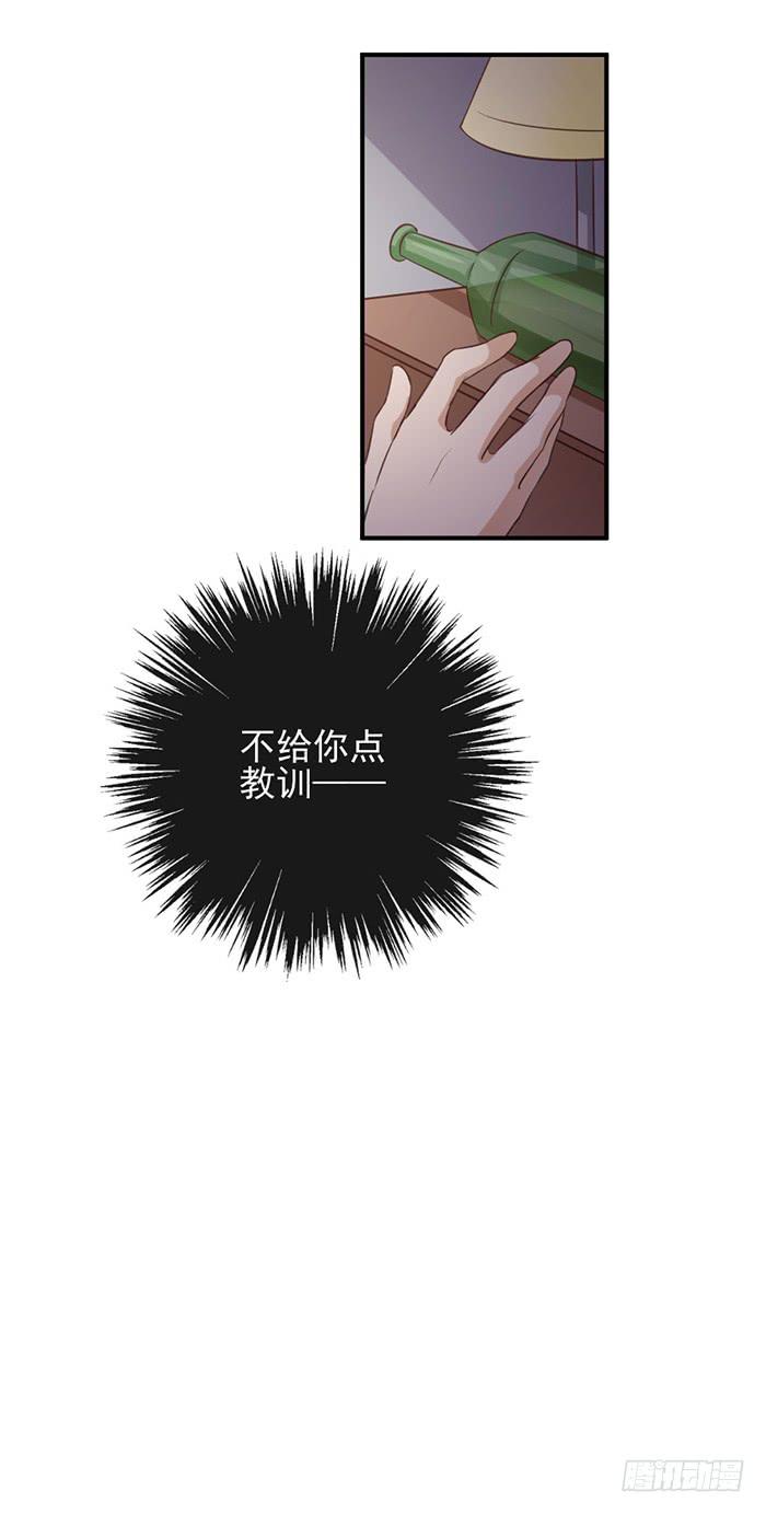 阴沟翻船-第27话