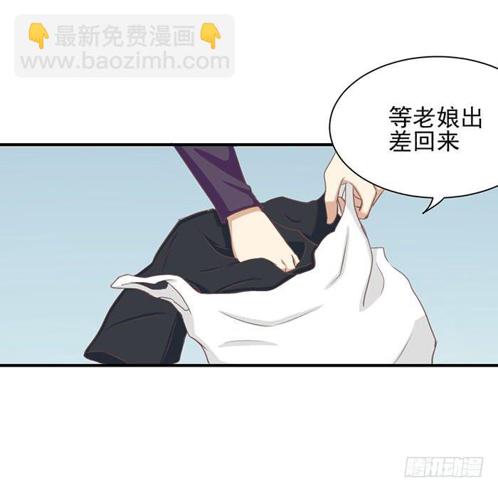 阴沟翻船-第27话