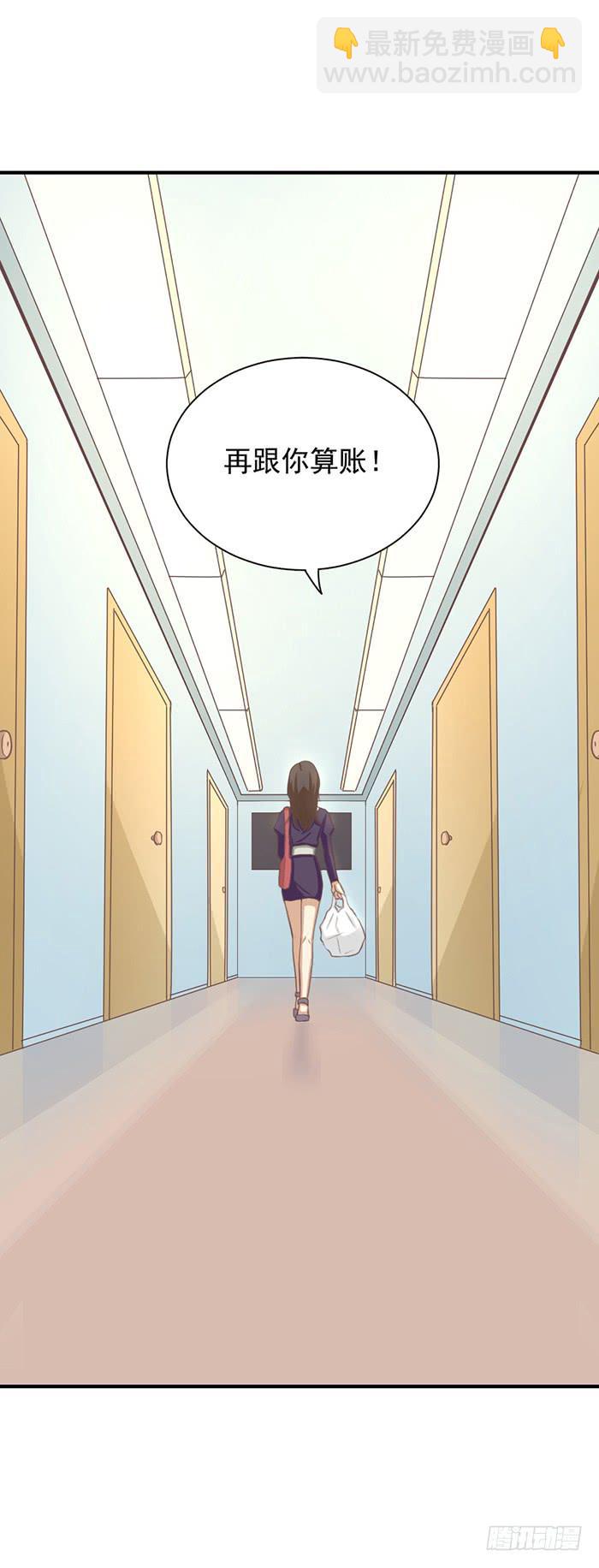 阴沟翻船-第27话