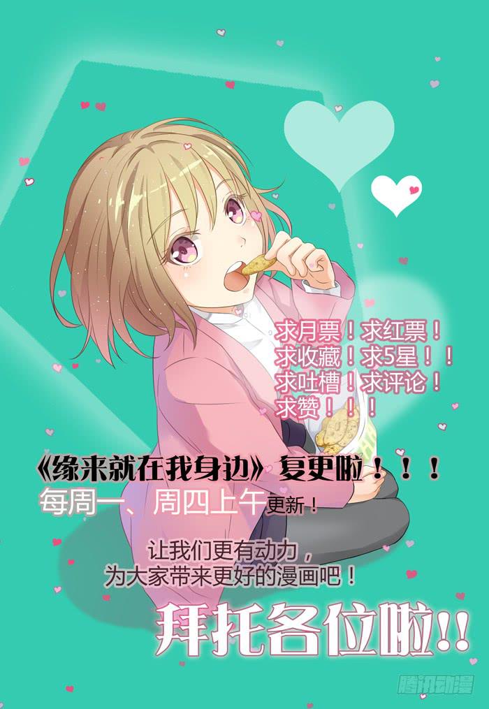 阴沟翻船-第27话