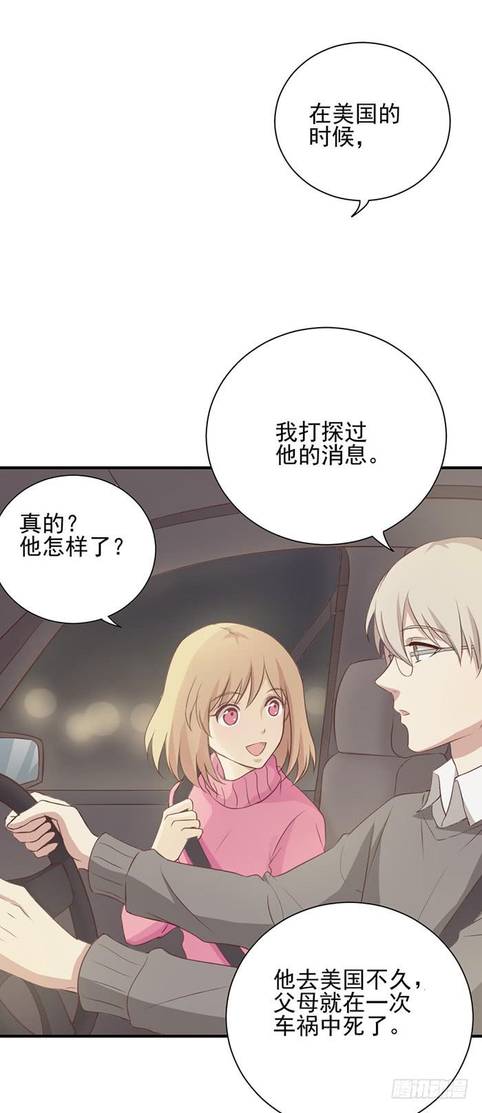 阴沟翻船-第27话