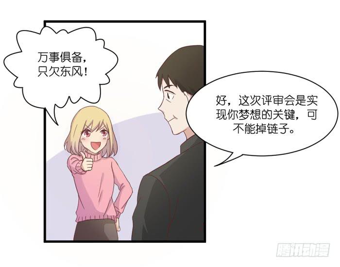 左右为难-第31话