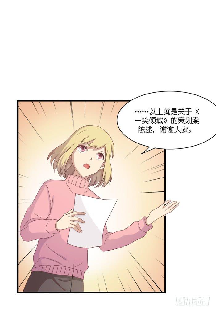 左右为难-第31话