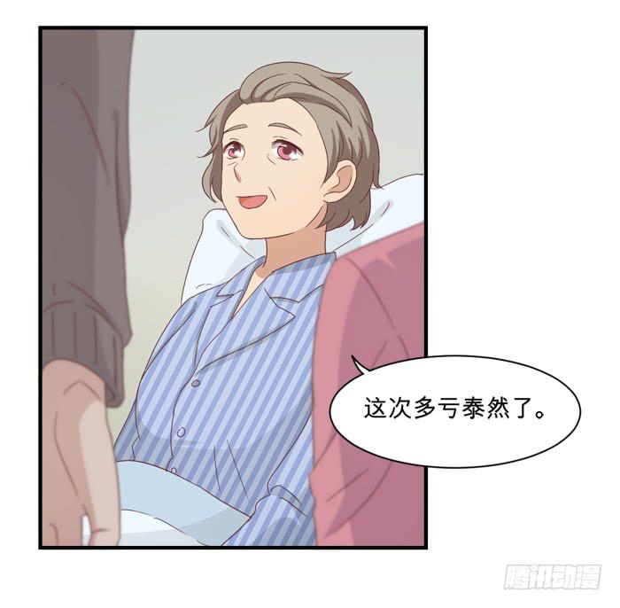 街边偶遇-第33话