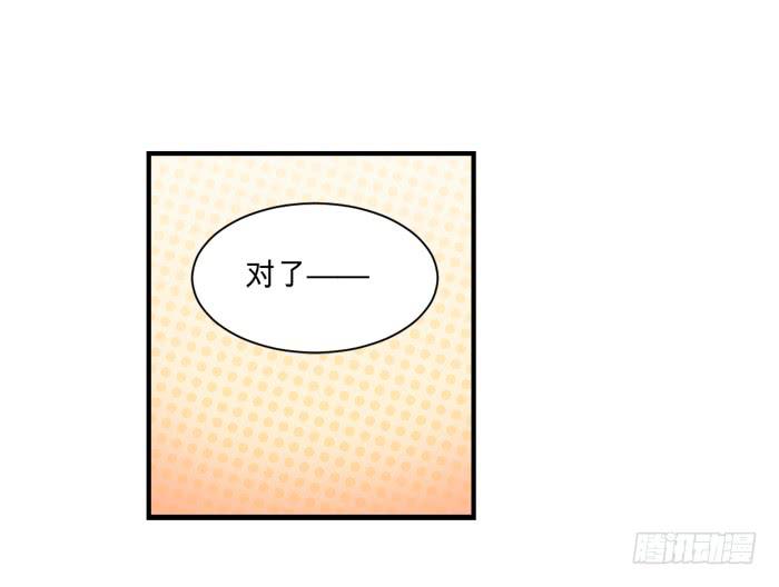 街边偶遇-第33话