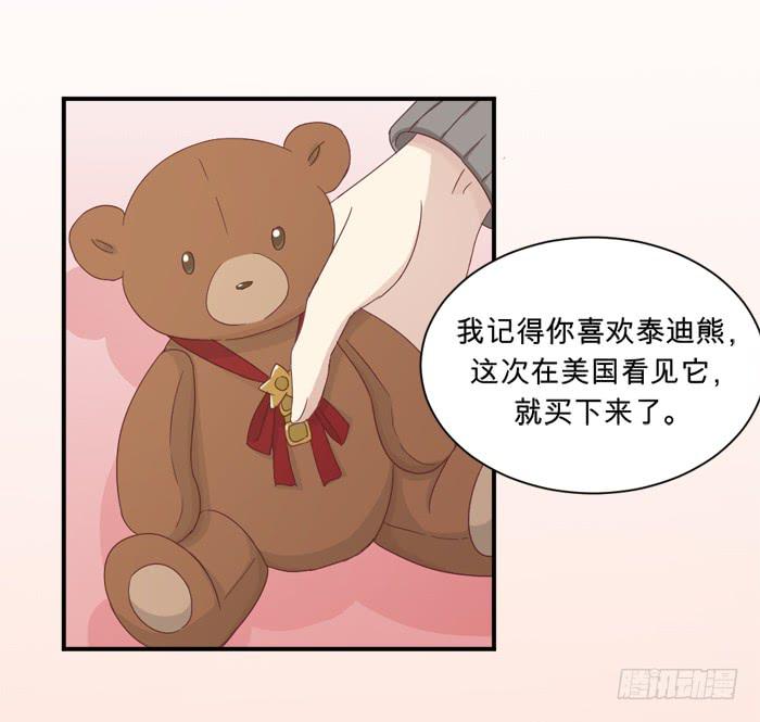 街边偶遇-第33话