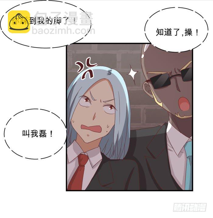 街边偶遇-第33话