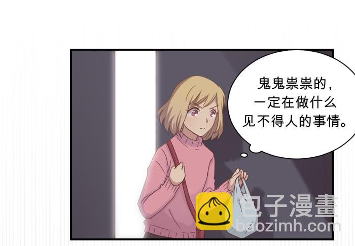 街边偶遇-第33话