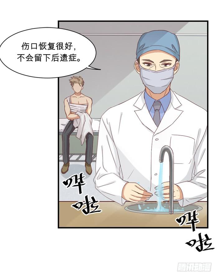 街边偶遇-第33话