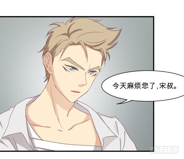 街边偶遇-第33话