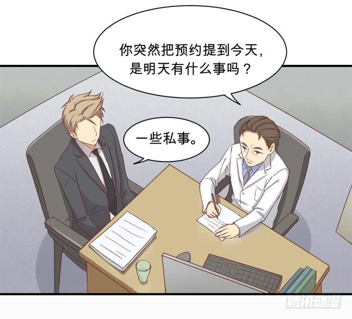 街边偶遇-第33话