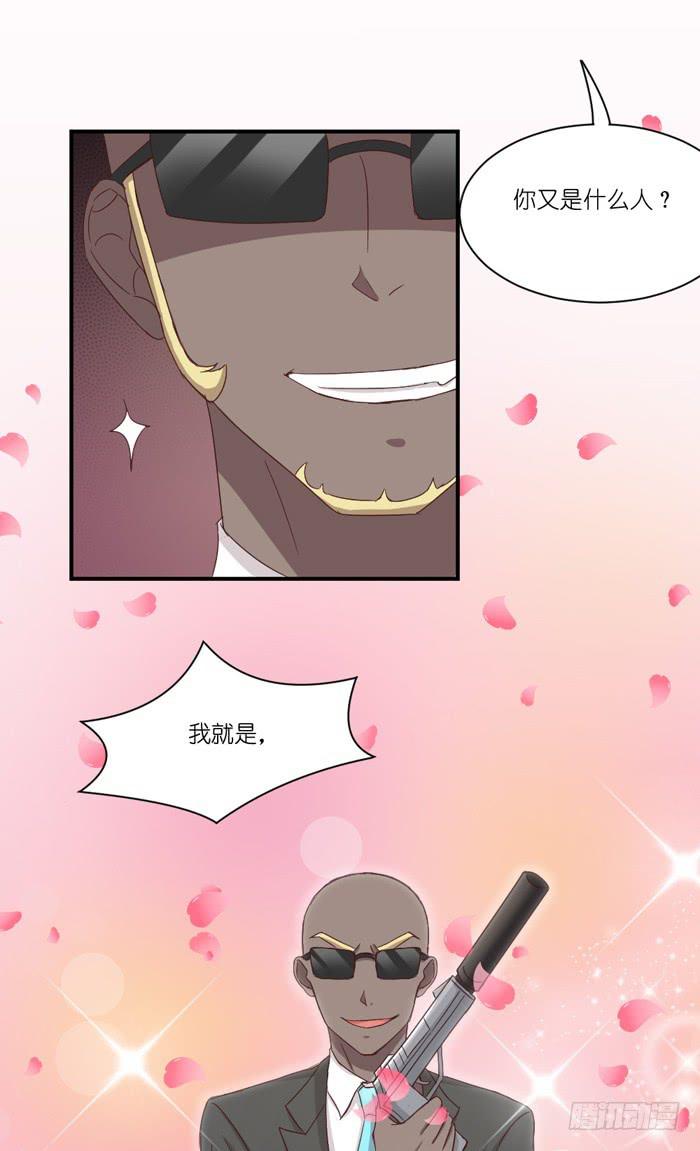 英雄救美-第35话