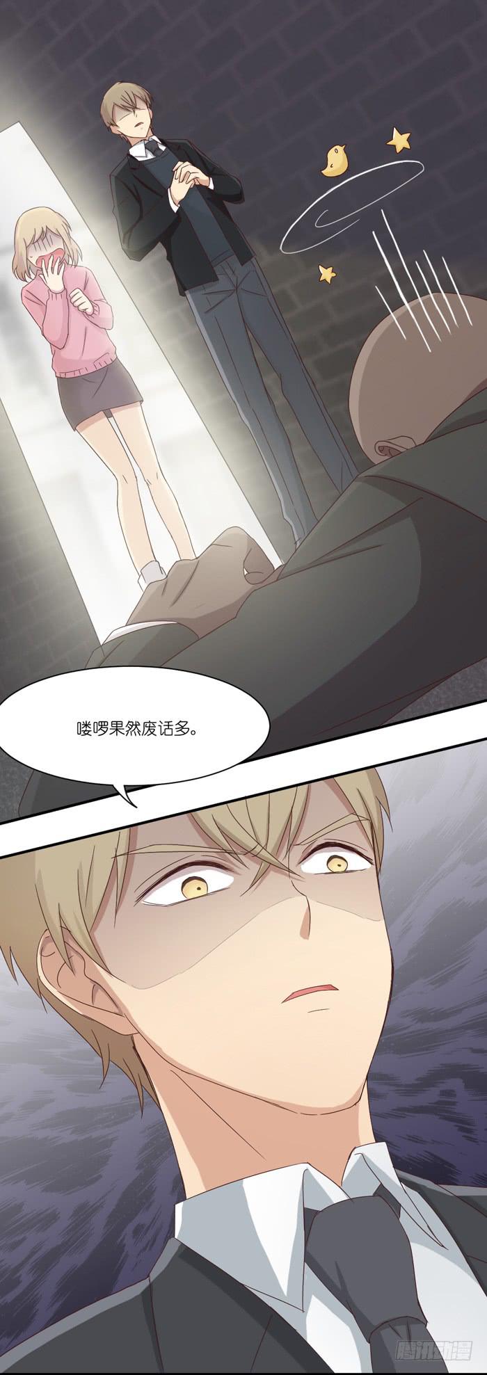 英雄救美-第35话