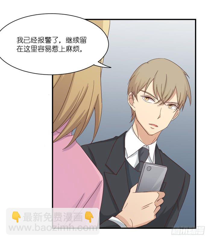 英雄救美-第35话