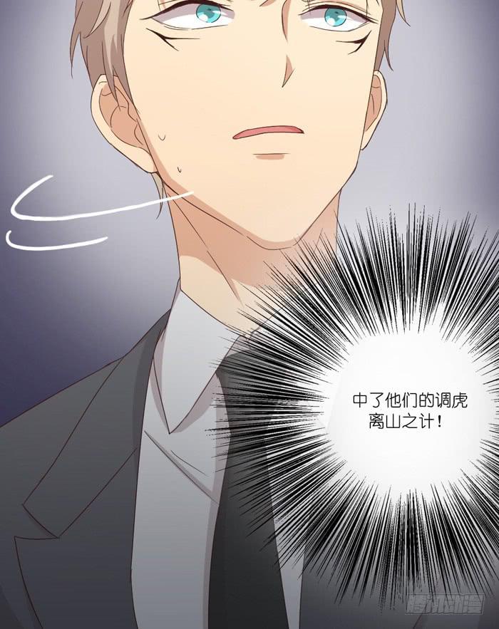 英雄救美-第35话