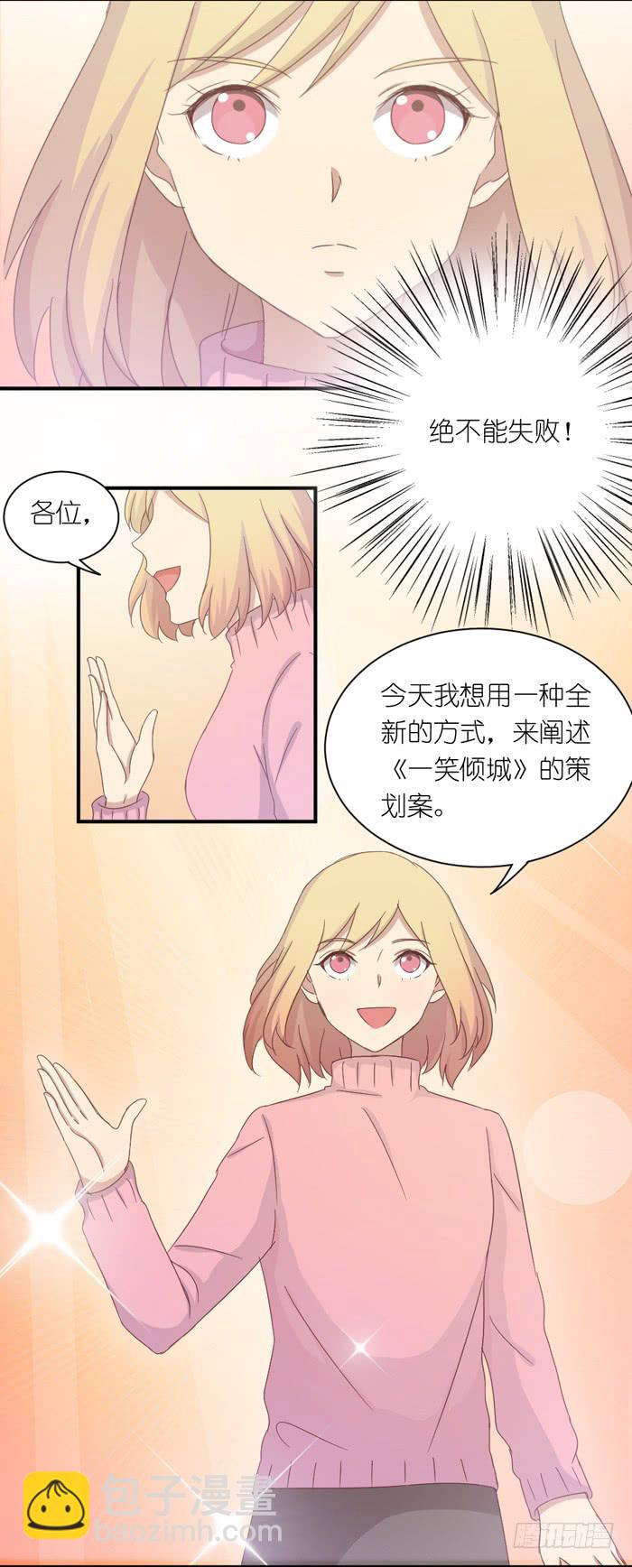 心情忐忑-第39话