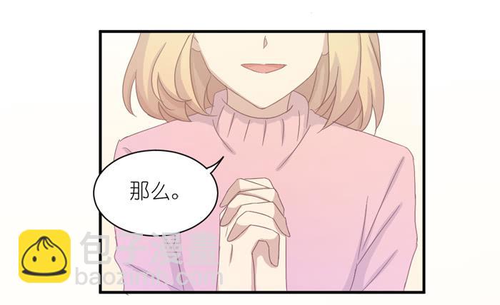 心情忐忑-第39话