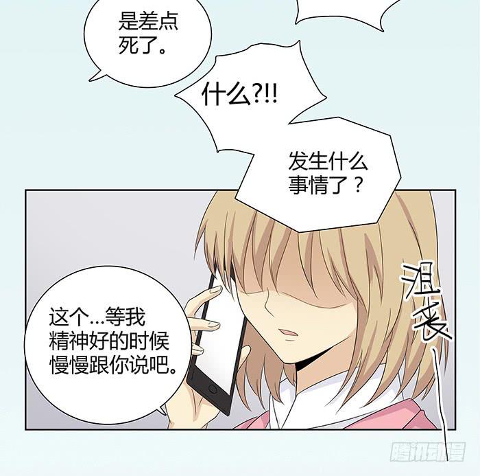 何方妖孽（上）-第5话