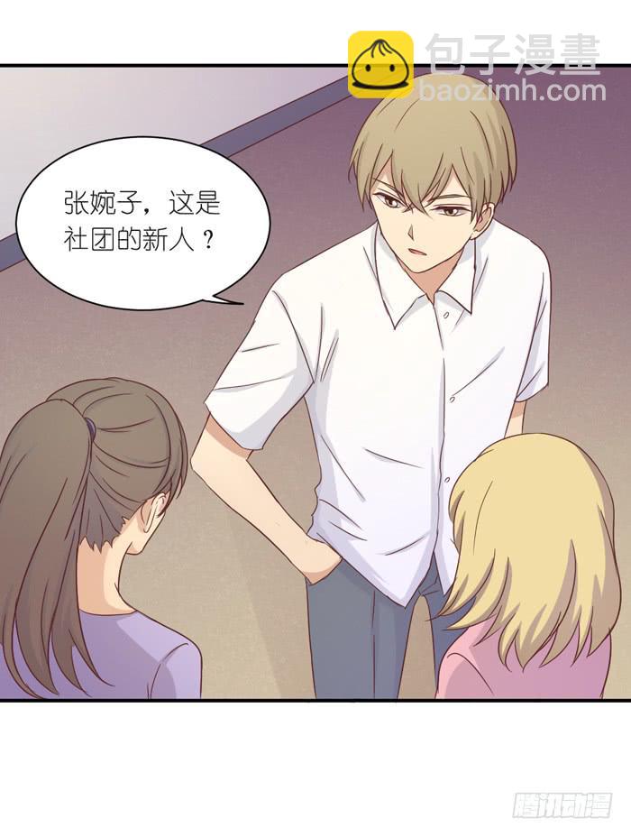 情愫暗生-第41话