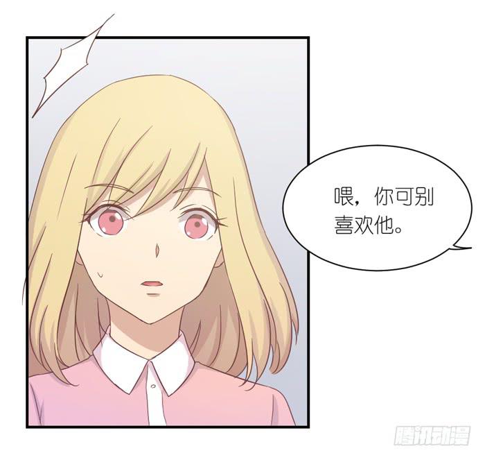 情愫暗生-第41话