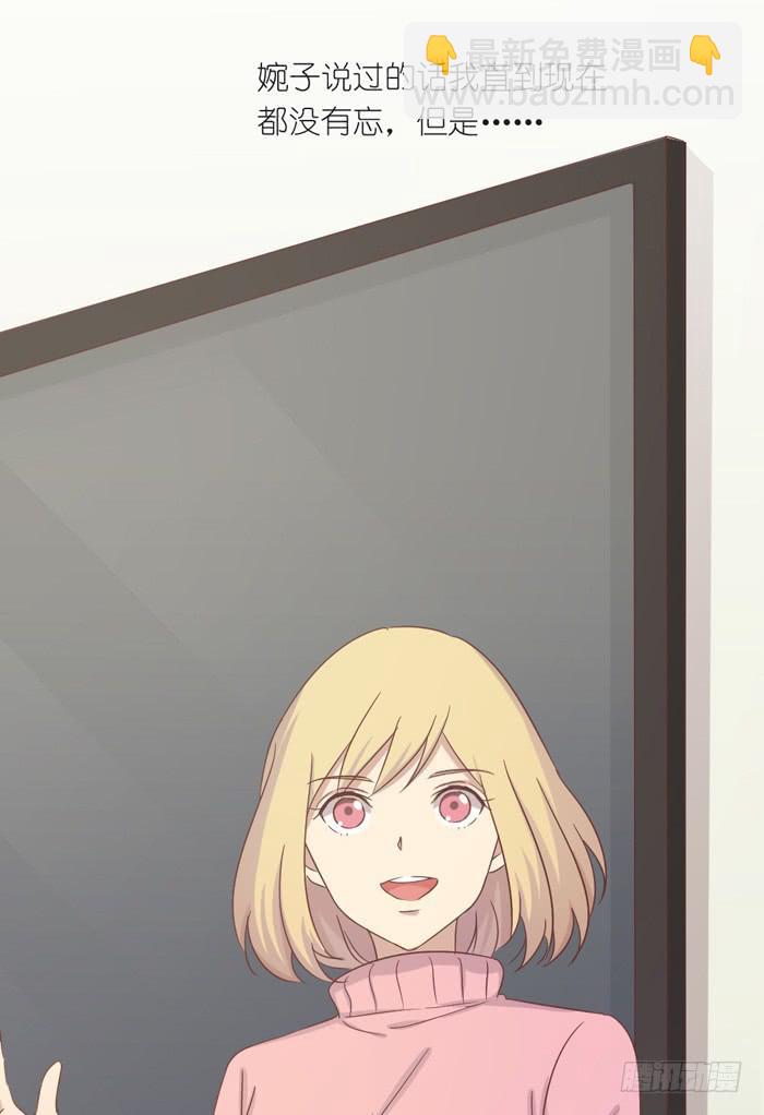 情愫暗生-第41话