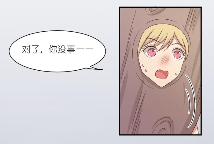 情愫暗生-第41话