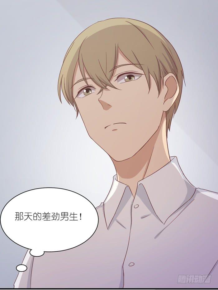 情愫暗生-第41话