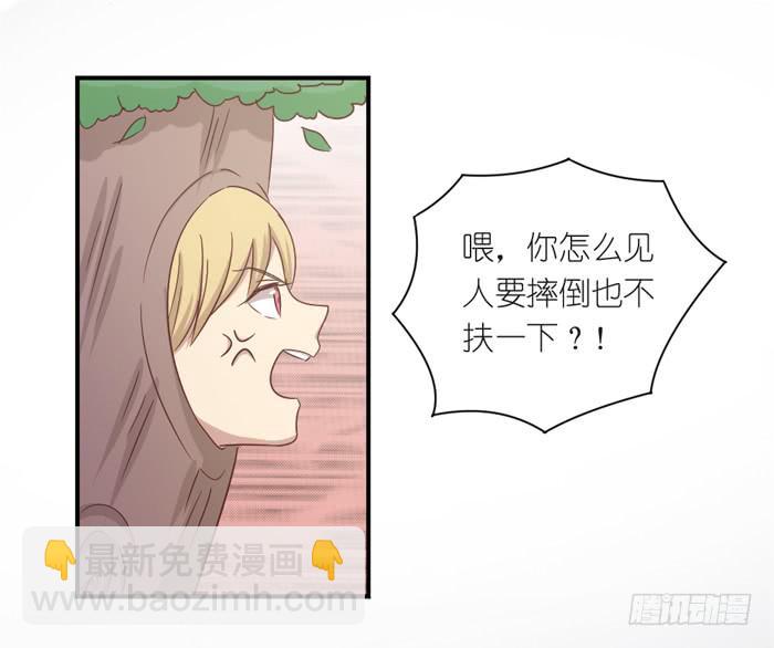 情愫暗生-第41话