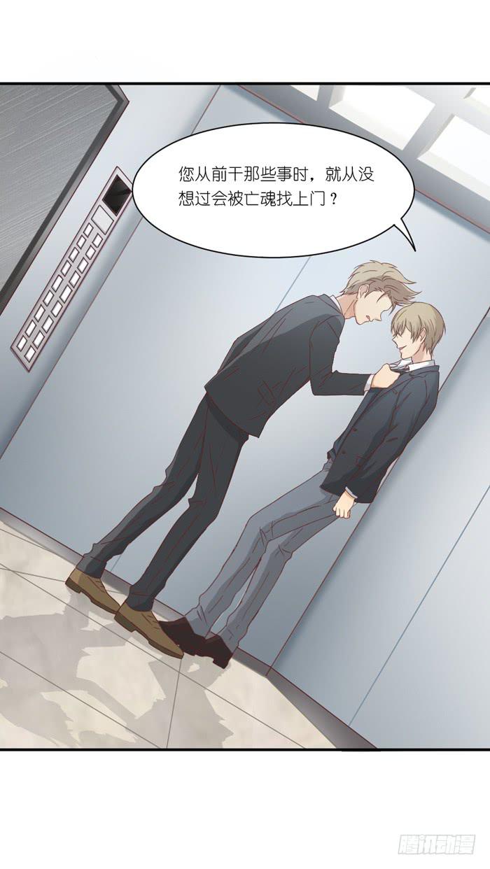 针锋相对-第45话