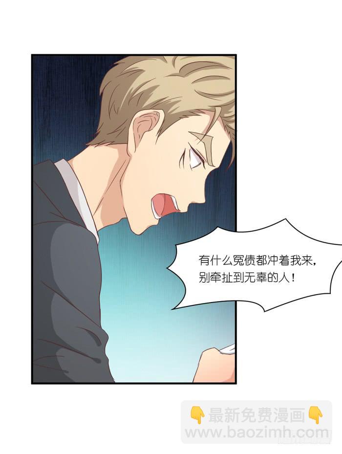 针锋相对-第45话