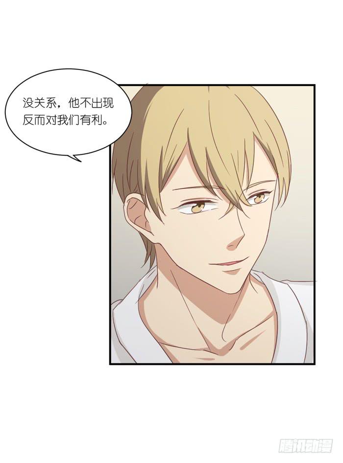 黄雀在后-第47话